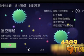 球球大作战小龙女背景,穿越时空的球球大作战传奇英雄