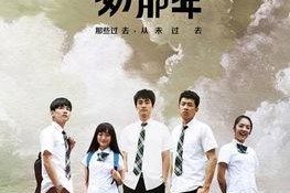娱乐沸点八卦匆匆那年,娱乐沸点八卦揭秘